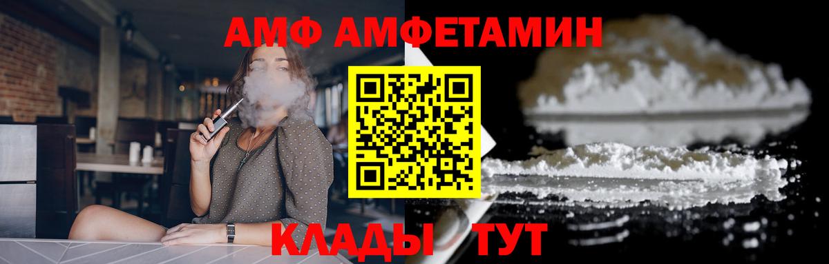 АМФЕТАМИН VHQ  Вход с VPN  Амфетамин  Каменка 