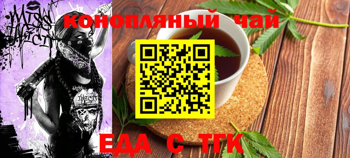 Каменка  Cannafood конопля  Вход с VPN 