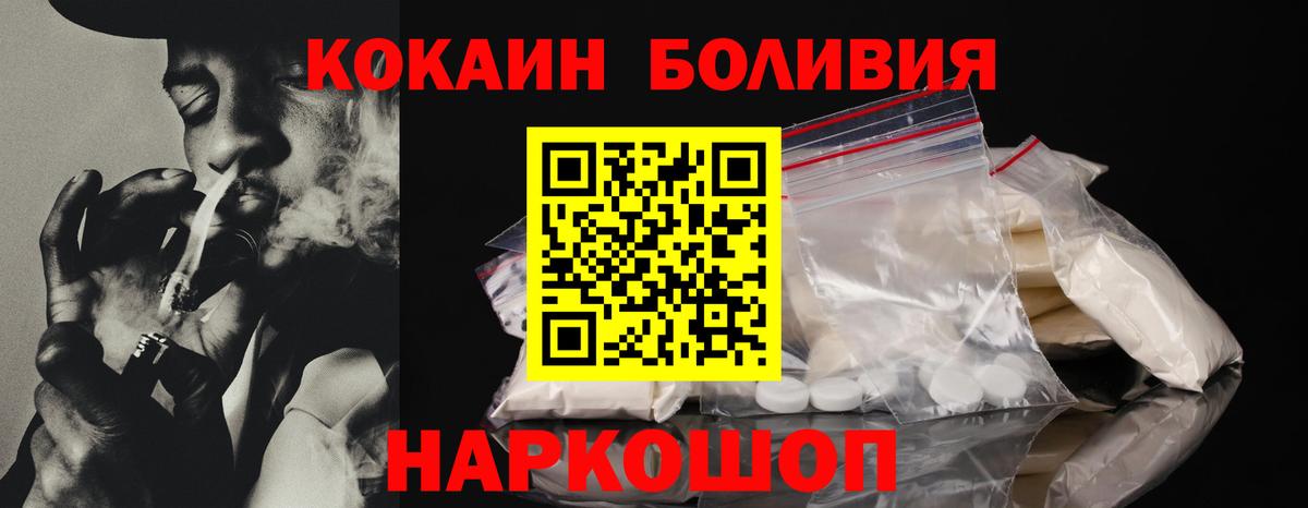 Cocaine 98% Каменка