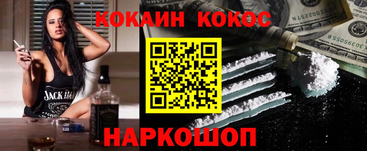 Каменка  КОКАИН VHQ  Cocaine  Вход с VPN 