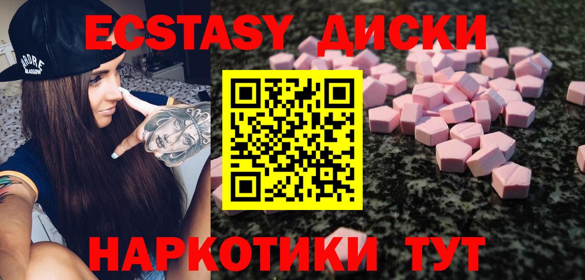 Экстази ешки Каменка