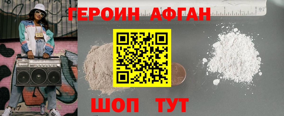 ГЕРОИН Heroin  Вход с VPN  Каменка 