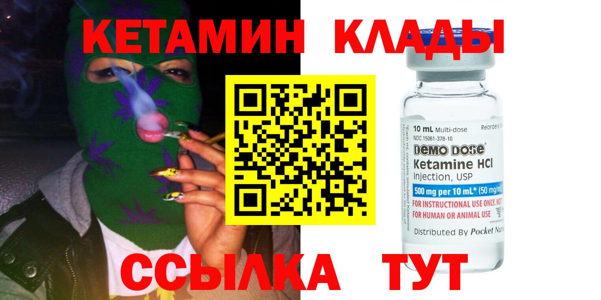 Кетамин ketamine Каменка