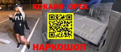 кокаин премиум Новоалтайск