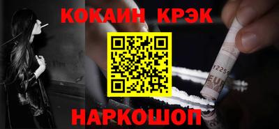 кокаин премиум Новоалтайск
