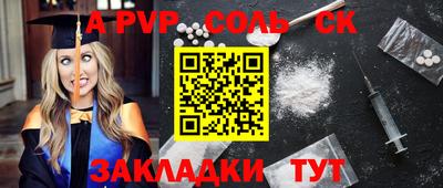 ALPHA PVP Назарово