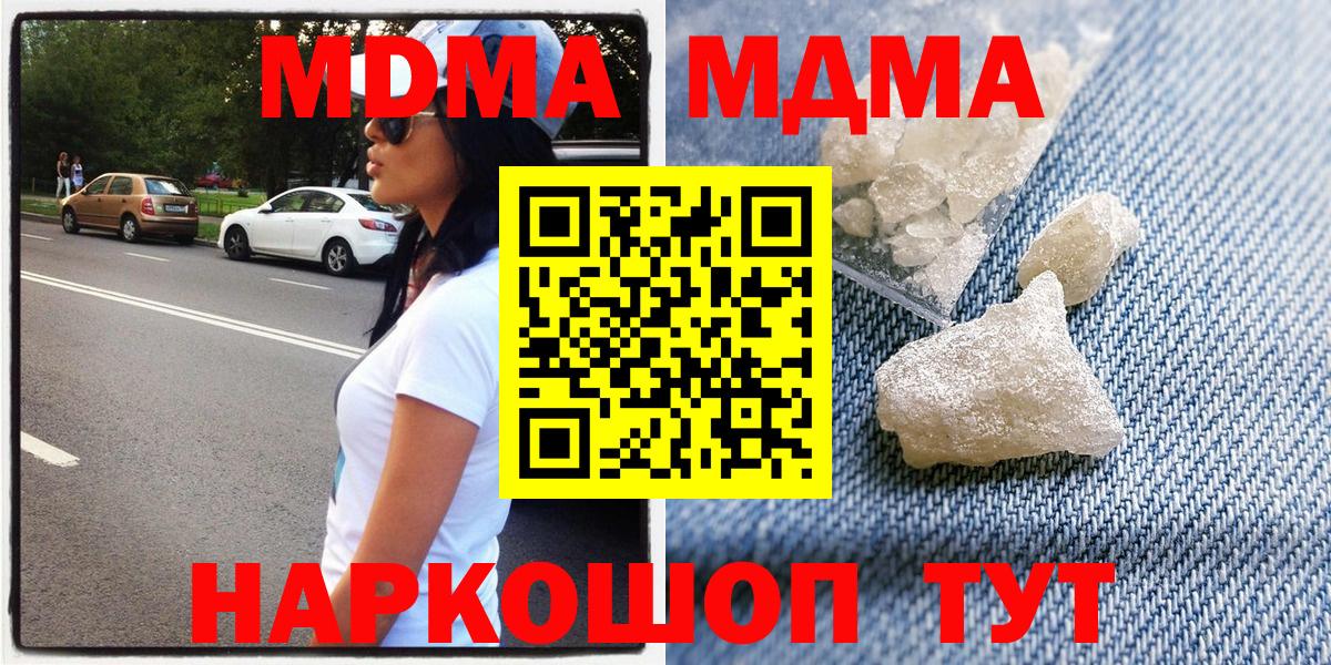 MDMA кристаллы  МДМА кристаллы  Вход с VPN  MDMA  Каменка 