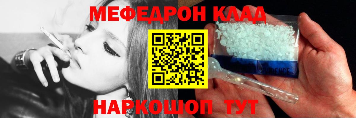 Меф 4 MMC  Вход с VPN  Каменка 