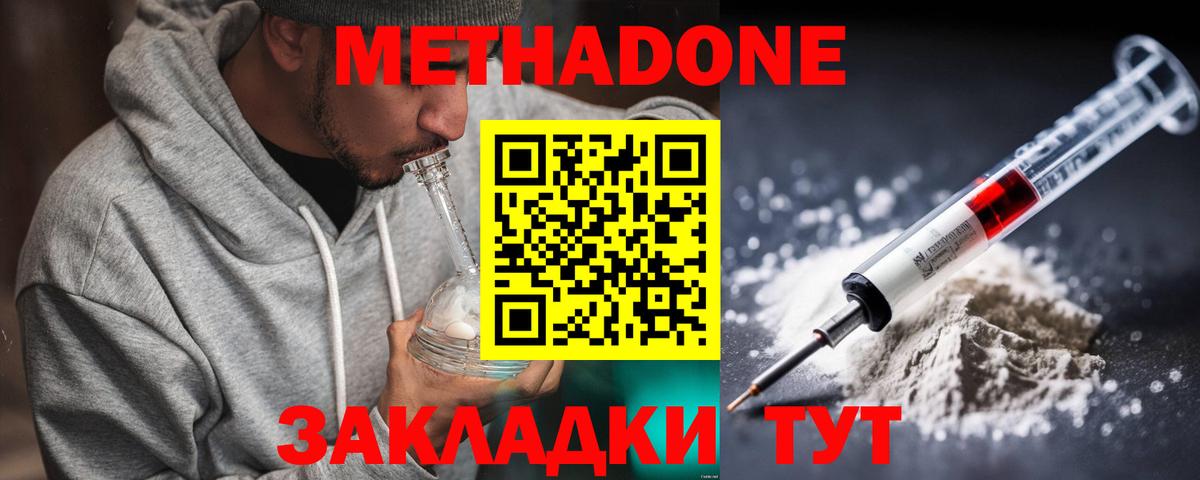 Каменка  нарко площадка состав  Вход с VPN  Метадон кристалл  Метадон мёд 