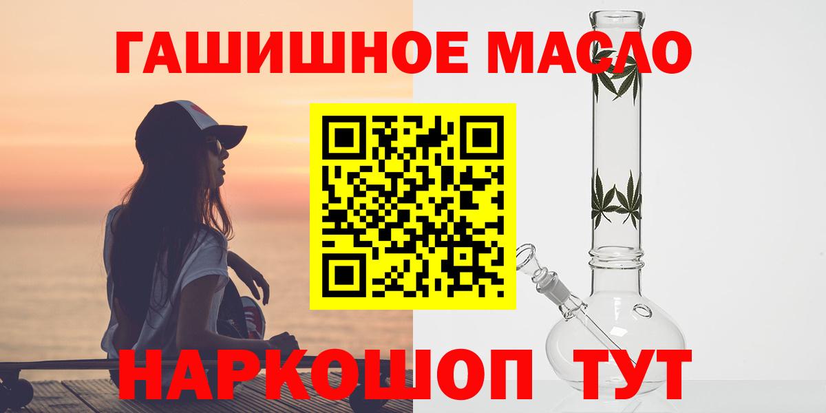 ТГК THC oil  Вход с VPN  Каменка 